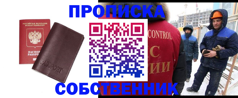 временная регистрация законно в Петушках