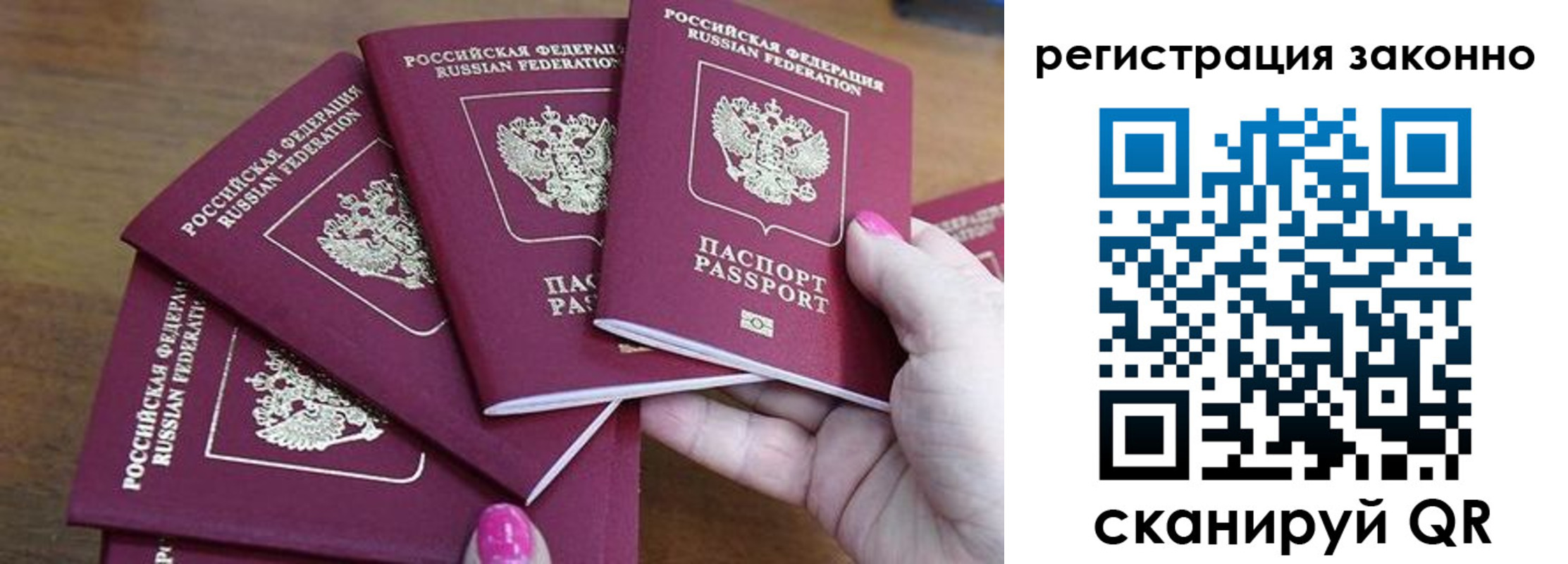 временная регистрация гарантия в Петушках