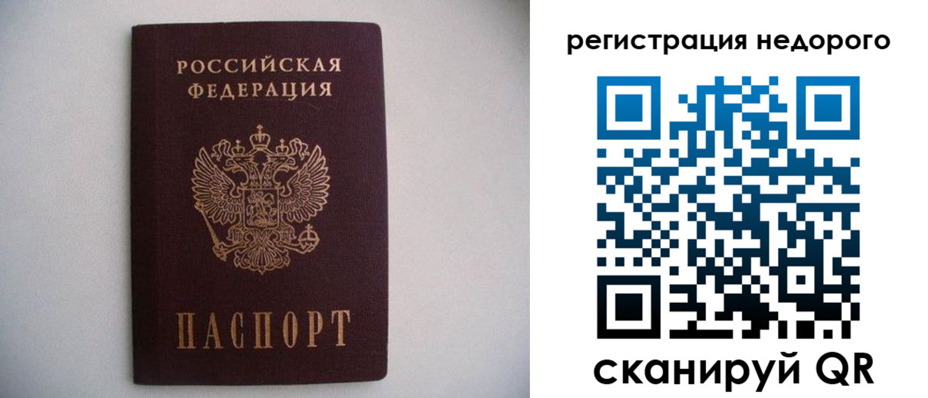 временная регистрация в Петушках