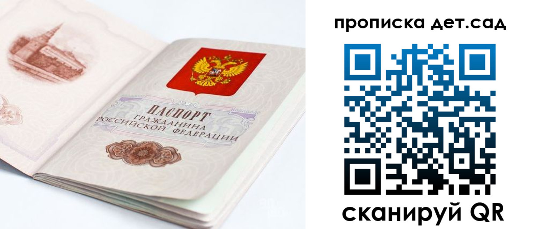 прописка для военкомата в Петушках