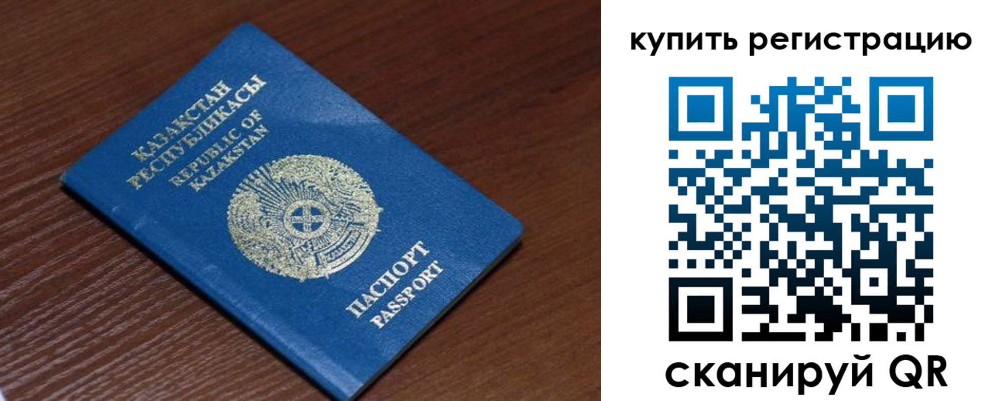 временная регистрация для всех в Петушках