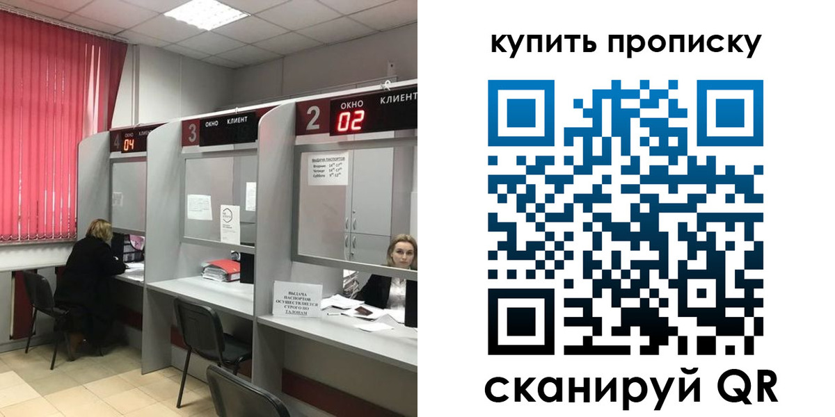 прописка штамп в Петушках