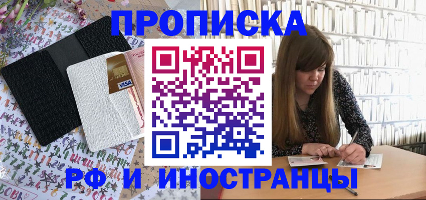 временная регистрация поиск в Петушках