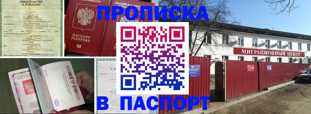 регистрация в Петушках