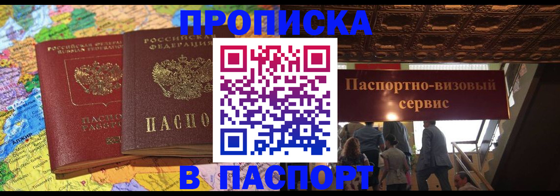 прописка иностранных граждан в Петушках