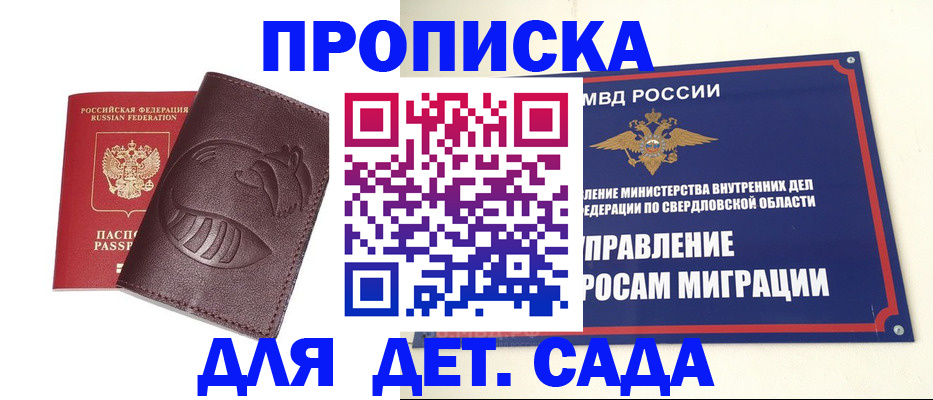 временная регистрация адрес в Петушках