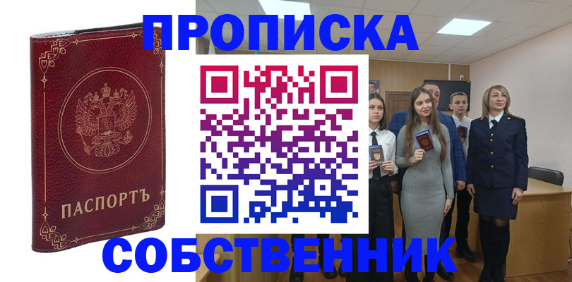 временная регистрация адрес в Петушках