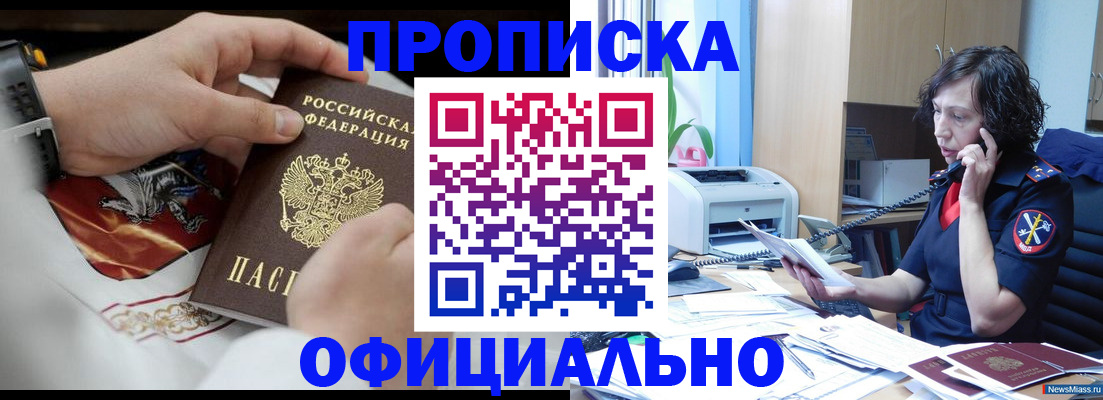 временная регистрация купить в Петушках